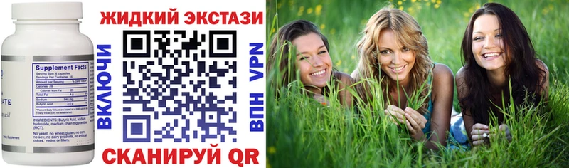 Бутират оксибутират  купить наркоту  Великий Новгород 