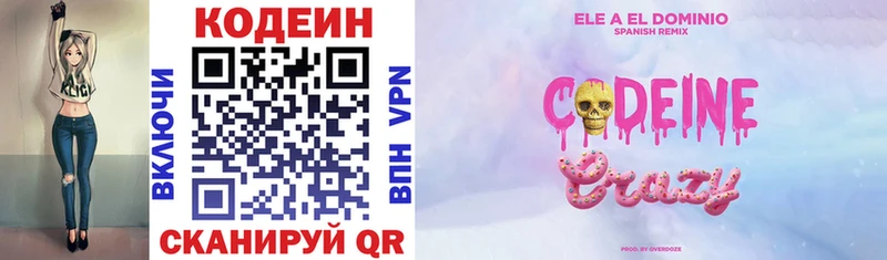 Codein Purple Drank  площадка официальный сайт  Великий Новгород 