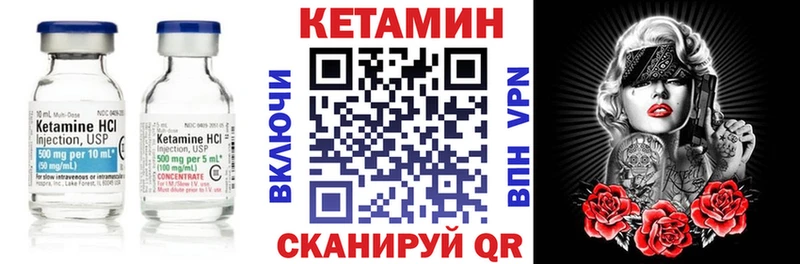 КЕТАМИН VHQ  Великий Новгород 