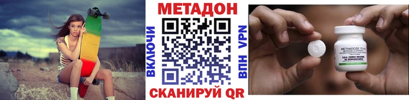 Метадон VHQ  купить наркотик  Великий Новгород 